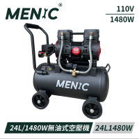 MENIC 24L 1480W無油式低噪音空壓機
