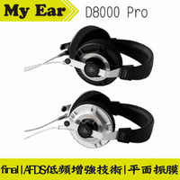 Final D8000 Pro 旗艦 耳罩式 耳機 AFDS 平面振膜 | My Ear 耳機專門店