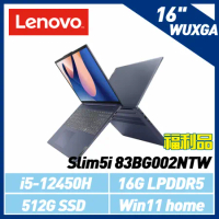 (福利品) Lenovo IdeaPad Slim5i 83BG002NTW 16吋 (i5-12450H/16G)
