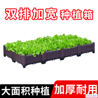 蔬菜種植箱陽臺種菜盆加厚塑料家庭室內樓頂立體花槽專用箱