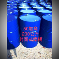 原料空桶(自載高雄)封閉式鐵桶 200公升 50加侖 鐵桶 化學桶子 55加侖 塑膠桶 封閉鐵桶