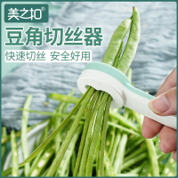 豆角切絲器家用多功能切菜器四季豆荷蘭豆切絲神器刨絲廚房小工具 全館免運