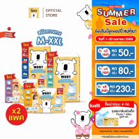 Baby Moby MaxiGel Super Premium Pants ผ้าอ้อมเจลแท้เต็มแผ่น ชนิดกางเกง ไซซ์ (M,L,XL ,XXL) (4 แพ็ค/ยก