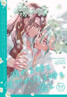 ■預購■同人誌｜虎之穴【040031076598】Dr.STONE 新石紀『病める時も健やかなる時も君と』作者：きこ
