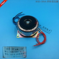 環型變壓器 BOD-50VA 220V轉15V*2 雙15V變壓器 1.6A 2A 環牛純銅