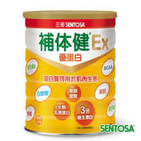 三多 補体健Ex優蛋白配方 750g/罐 原廠公司正品