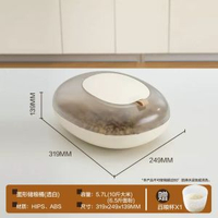 內地直送 - [5.7L]家用装米桶5KG防虫防潮密封食品级米箱米缸大米储存容器