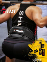 健身腰帶護腰帶深蹲硬拉男運動裝備女舉重訓練專業護具