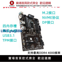【公司貨 超低價】MSI/微星Z370 A PRO 電腦主板1151針支持8100 9700K 9400F DP接口【注意！訂單滿299出貨！】