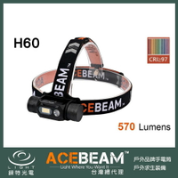 【錸特光電】ACEBEAM H60 高顯色 CRI】97 護眼頭燈 OSRAM 遠射 冷白中白光 USB充電 18650
