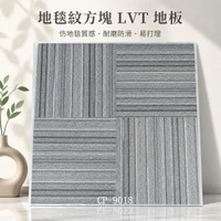 地氈紋方塊塑膠地板辦公室寫字樓LVT地板工廠批發仿地毯PVC地膠板