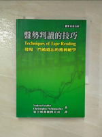 【書寶二手書T5／投資_LIX】盤勢判讀的技巧_VadymGraife