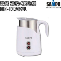 【聲寶 SAMPO】磁吸式奶泡機 304不鏽鋼杯 拉花 HN-L17051L 免運費