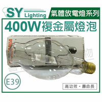 SYLVANIA 64490 M400/U E39 BT37 複金屬燈管 _ SY090007