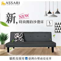 ASSARI-露西綠都貓抓皮沙發床(168cm)