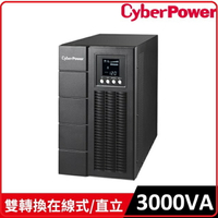 CyberPower OLS3000 Online SC系列 雙轉換在線式不斷電系統