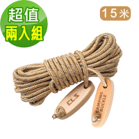 韓國CLS 6MM加粗反光營繩 贈實木繩扣 露營繩 天幕繩(15M長)(超值兩入組)