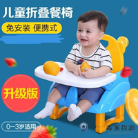 兒童餐椅叫叫椅吃飯餐桌兒童靠背椅小凳子 【年終特惠】