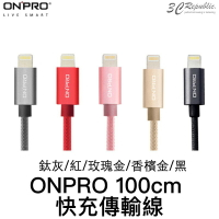 [保固一年] ONPRO iPhone 快速 充電線 傳輸線 100cm 適用 iphone 11 pro max XR【樂天APP下單4%點數回饋】