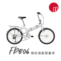 GIANT FD806 最高CP值都會通勤小折 2023
