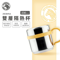ZEBRA 斑馬牌 雙層隔熱杯 / 7cm / 230cc / 304不銹鋼 / 鋼杯 / 馬克杯