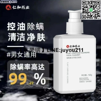 [聚優]仁和匠心洗面乳美白淡斑提亮膚色去去黑頭控油清潔男女潔面乳