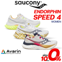 Saucony Endorphin Speed 4 Women  (ฟรี! ตารางซ้อม) รองเท้าวิ่งถนนสำหรับทำความเร็ว
