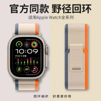 สายนาฬิกา Apple Watch 10, เข้ากันได้กับ iWatch 9, Apple S8, S7, S6, S5, S4, Ultra, ห่วงไนลอน SE2, คอ