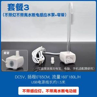 水泵USB微型直流泵DC5V低電壓小桌面魚缸流水擺件迴圈抽水泵