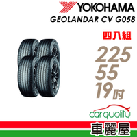 【YOKOHAMA 橫濱】GEOLANDAR CV G058 耐磨休旅輪胎_四入組_225/55/19(車麗屋)