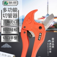 藤原外貿ppr剪刀快剪管子割刀pvc管刀剪管器管剪棘輪割管器切管器