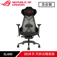 【現折$50 最高回饋3000點】ASUS 華碩 ROG Destrier Ergo SL400 電競椅