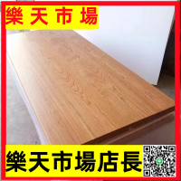 （可開發票）紅橡木實木桌面大板定制白蠟木升降書桌原木吧臺窗臺榆木碳化定做