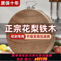 【台灣公司 可開發票】花梨鐵木砧板抗菌防霉菜板實木家用整木商用刀板木粘板案板切菜板