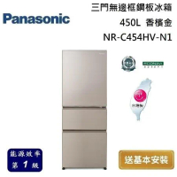Panasonic 國際牌 450L 三門無邊框鋼板冰箱 NR-C454HV-N1 香檳金 台灣公司貨