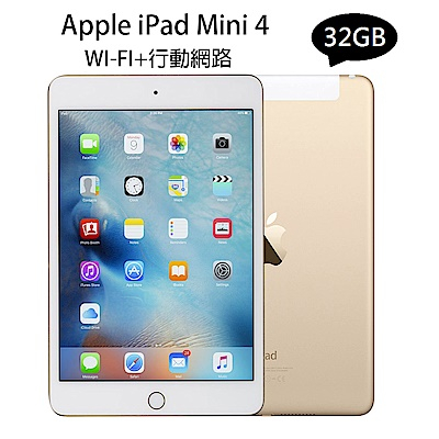 Ipad Mini 32的價格推薦- 2023年4月| 比價比個夠BigGo