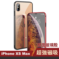 iPhone XS Max 雙面金屬全包覆手機磁吸殼(XSMax保護殼 XSMax手機殼)