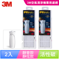 3M 淨呼吸空氣清淨機超濾淨型-靜炫款專用濾網(2入組)