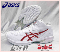 大自在 Asics 亞瑟士 GELHOOP V15 男款 籃球鞋 1063A063-104