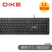 【DIKE】二入組_ 輕薄巧克力薄膜式鍵盤 DK300BK-2