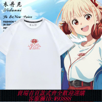 {可刷卡 打統編}莉可麗絲Lycoris Recoil周邊千束瀧奈同款cos短袖T恤男女純棉痛衣