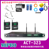 【MIPRO】ACT-323PLUS(雙頻道自動選訊無線麥克風 配2頭戴式麥克風)