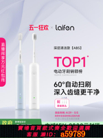 【台灣公司 可打統編】Laifen徠芬掃振電動牙刷成人情侶軟毛家用全自動萊芬智能生日禮物