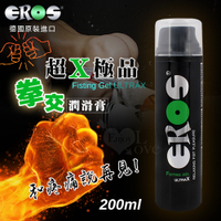 【德國Eros】Fisting Gel 超X極品拳交潤滑膏-200ml 潤滑液 情趣用品