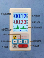 【公司保固】核輻射檢測儀 蓋革計數器 蓋格測試儀 個人劑量儀 BR-6型