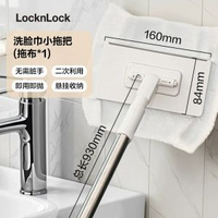 樂扣樂扣懶人拖把 免手洗抹布 加長桿家用清潔 多功能一拖淨- 洗臉巾拖把 均碼