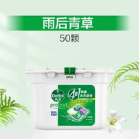 全城熱賣 - 【超值囤貨】滴露除菌洗衣凝珠留香珠殺菌持久留香護色柔順洗衣液