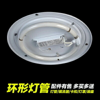 燈具浴室插管環形燈管蝴蝶型一體圓燈歐美衛生間廚房環形節能燈管