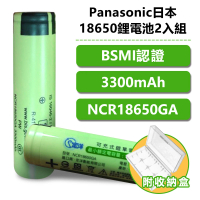 台灣霓虹 Panasonic日本NCR18650GA鋰電池2入組附電池收納盒