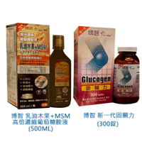 【博智】新一代固關力(300錠) 乳油木果+MSM(全素) 高倍濃縮葡萄糖胺液(500ml)